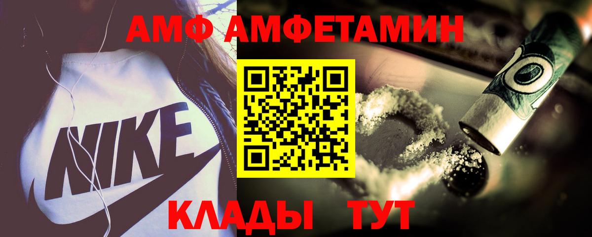 Амфетамин Premium Йошкар-Ола