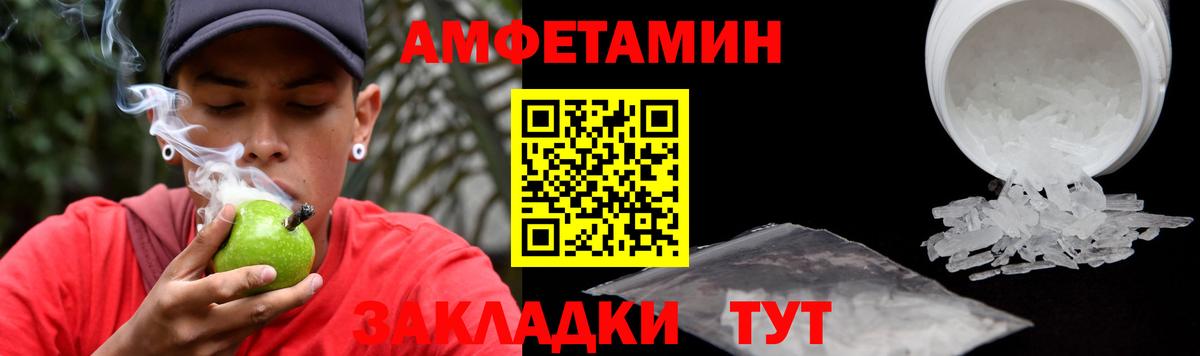 АМФ  Вход с VPN  Йошкар-Ола  Амфетамин Розовый  Amphetamine 
