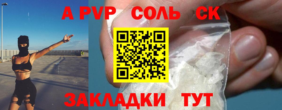 Alfa_PVP кристаллы Йошкар-Ола