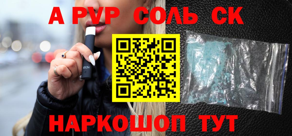 Йошкар-Ола  A PVP мука  Вход с VPN  А ПВП Crystall  А ПВП  APVP Crystall 