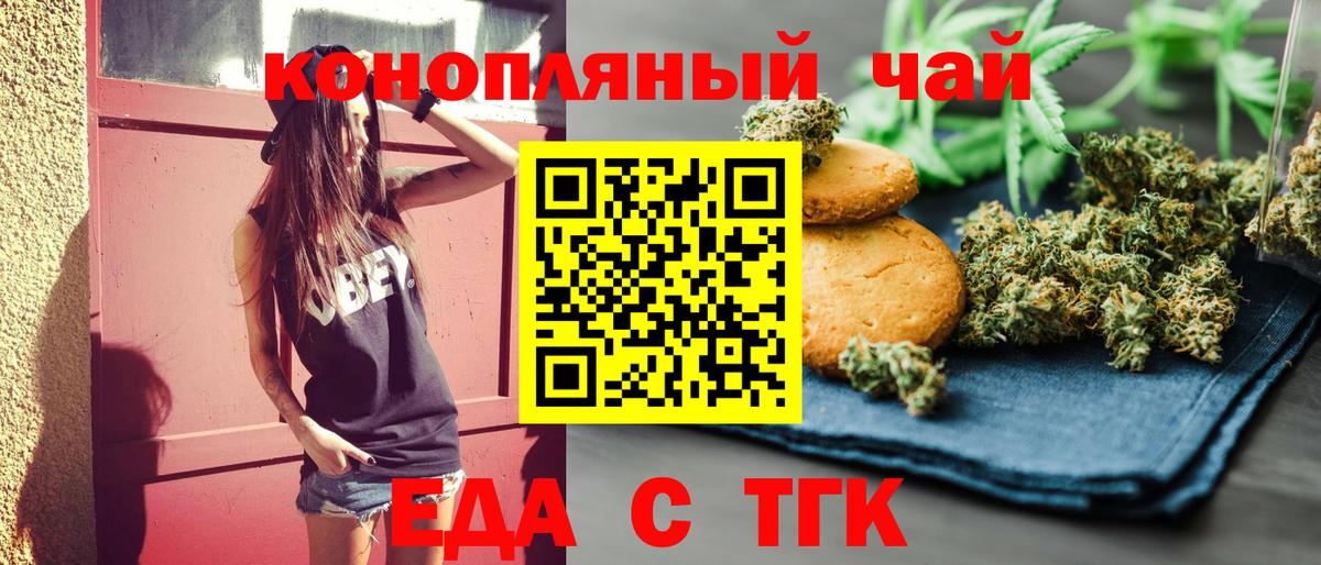 Cannafood марихуана Йошкар-Ола