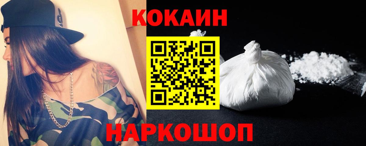 КОКАИН Боливия Йошкар-Ола