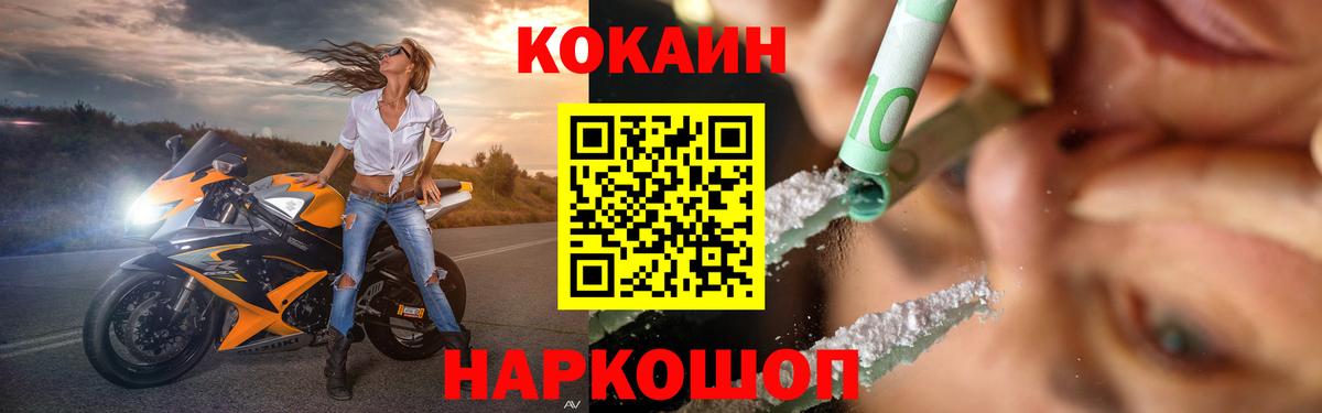 Йошкар-Ола  цены   Cocaine  Вход с VPN  КОКАИН 98% 