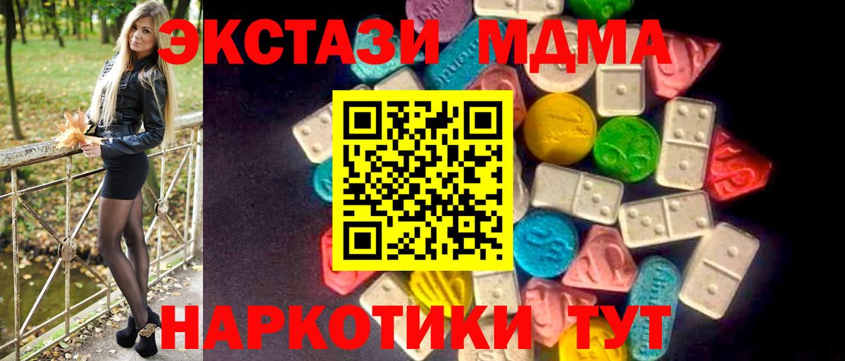 закладки  Ecstasy  omg ссылки  Вход с VPN  Ecstasy таблы  Экстази XTC  Йошкар-Ола 