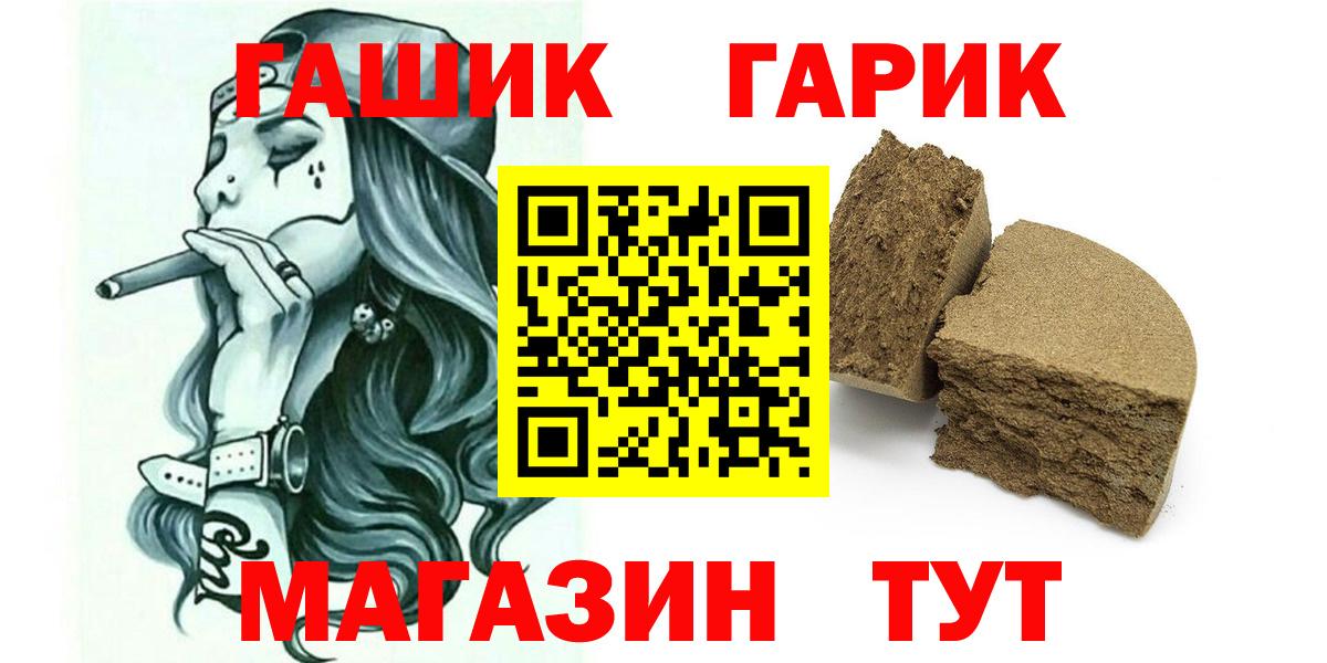 Гашиш hashish Йошкар-Ола