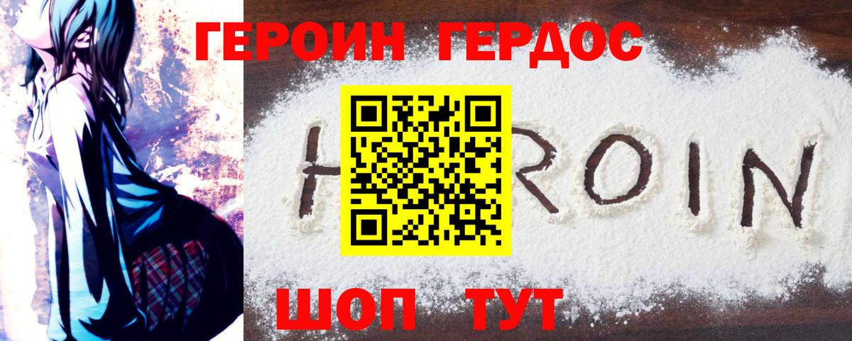 Героин афганец Йошкар-Ола