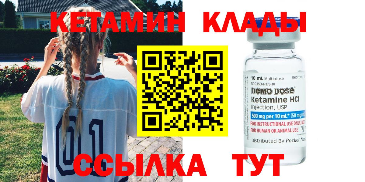 OMG как зайти  КЕТАМИН VHQ  Йошкар-Ола  Вход с VPN  КЕТАМИН ketamine 
