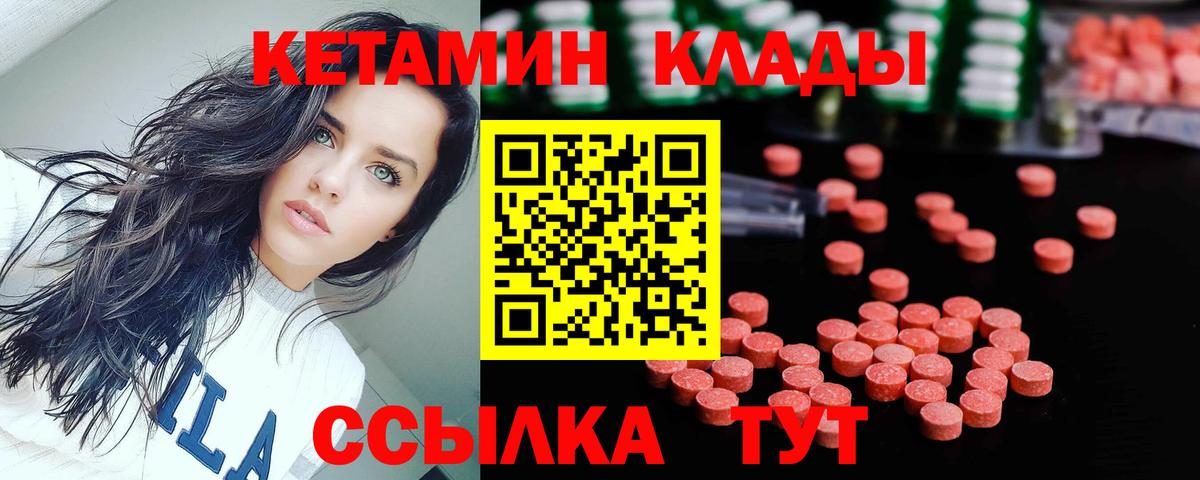 КЕТАМИН VHQ Йошкар-Ола