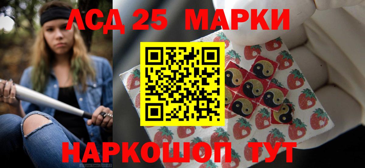 Йошкар-Ола  LSD-25 экстази кислота  Вход с VPN 
