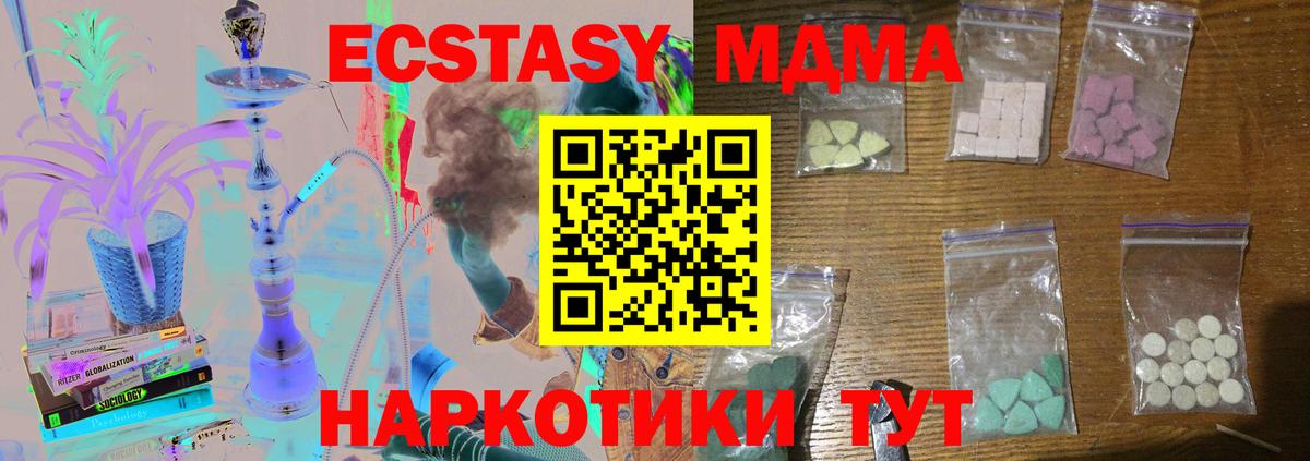 MDMA crystal  MDMA  Йошкар-Ола  МДМА Molly  Вход с VPN 