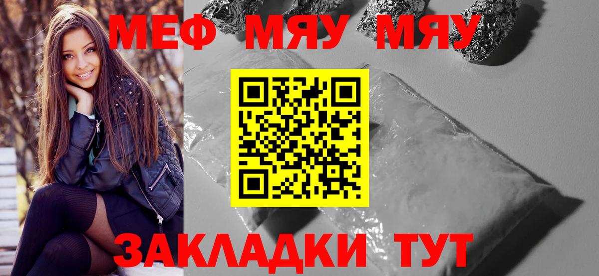 Йошкар-Ола  Меф VHQ  МЯУ-МЯУ 4 MMC  Мефедрон  Вход с VPN 