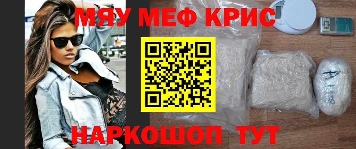 МЕФ мука Йошкар-Ола