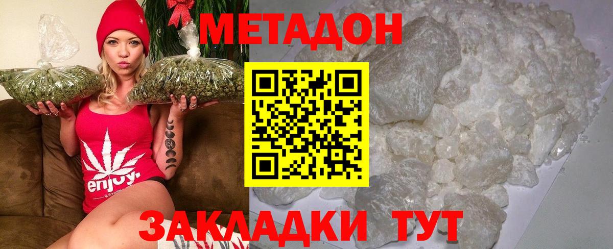 Йошкар-Ола  МЕТАДОН methadone  Вход с VPN  МЕТАДОН кристалл 