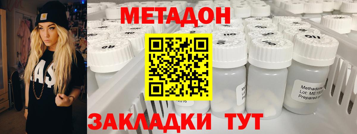 МЕТАДОН белоснежный Йошкар-Ола